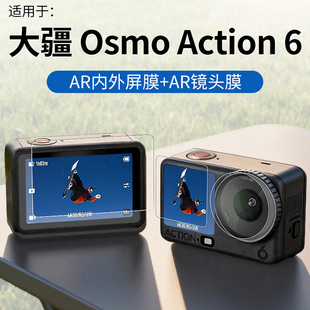 haolocm适用大疆DJI Osmo Action6屏幕膜灵眸运动action5pro高清AR降反射镜头保护膜3a低反光action4相机配件