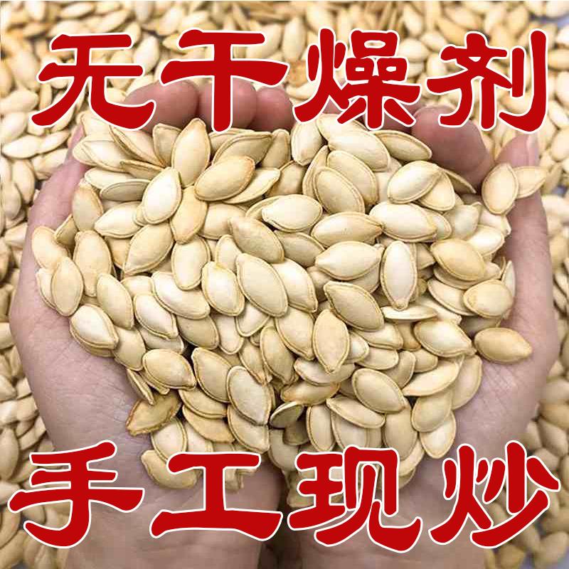 超好吃大颗粒南瓜子椒盐原味