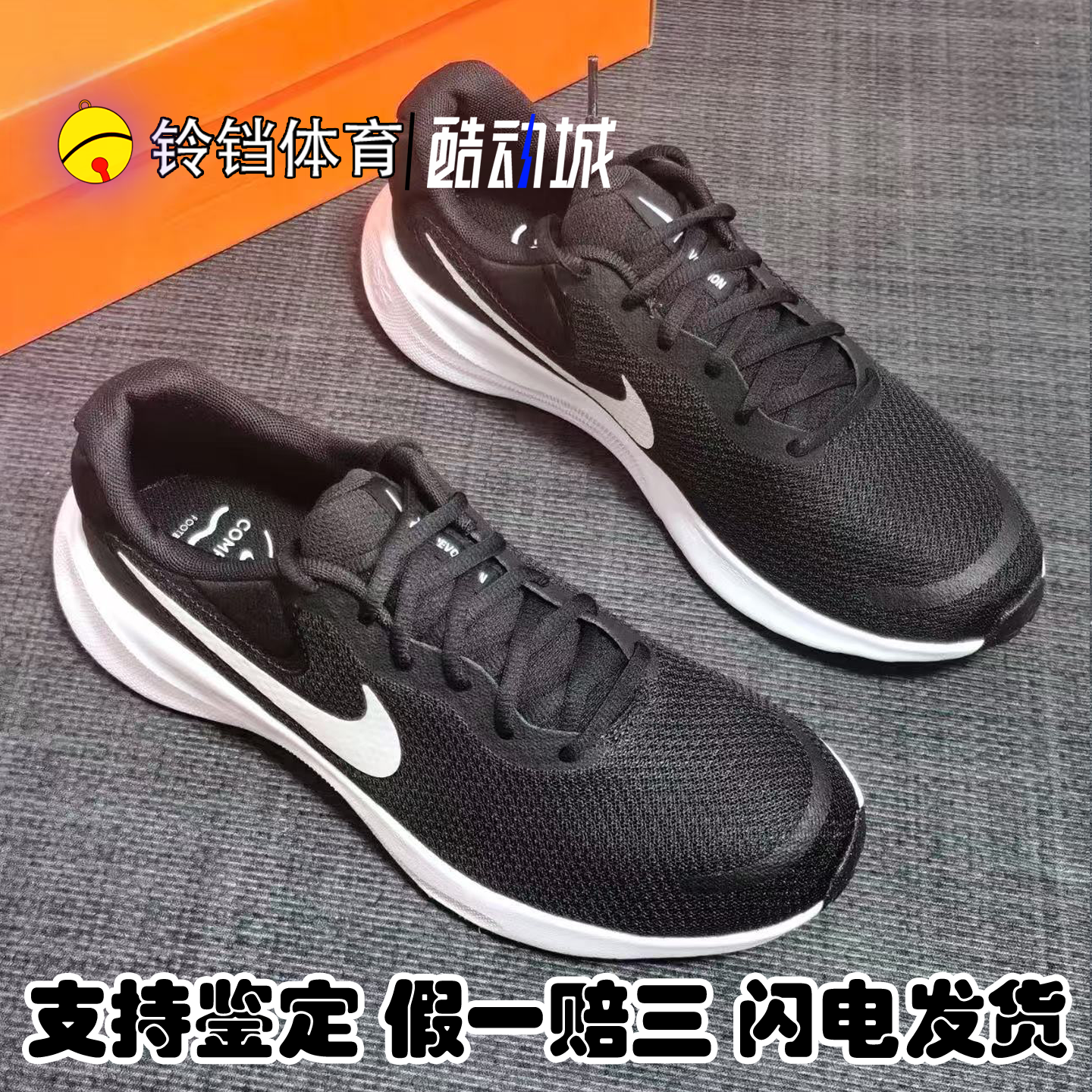 耐克 Nike Revolution 7 男子透气缓震百搭休闲跑步鞋 FB2207-001
