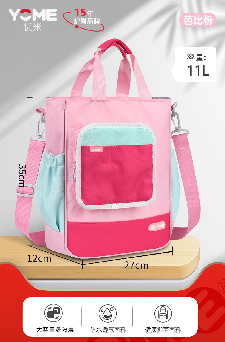 YOME 초등학생 과외 가방 어린이 과외 가방 소년 울트라 맨 핸드백 소녀 대용량 크로스 바디 백 NEW