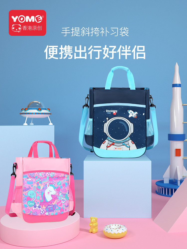 YOME小学生补习袋儿童轻便手提斜挎拎书袋帆布课外补习专用补课包