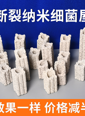 鱼缸滤材断裂破碎纳米细菌屋鱼池过滤陶瓷环中空石英球培菌球方砖