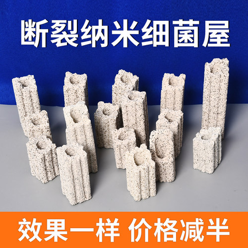 鱼缸滤材断裂破碎纳米细菌屋