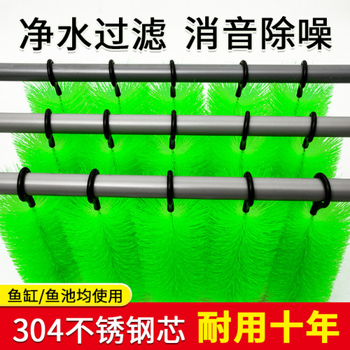 鱼池过滤毛刷消音静音绿色刷子