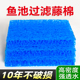 藤棉鱼池过滤棉锦鲤大型室外养殖专用材料蓝色生化棉腾棉培菌棉毡