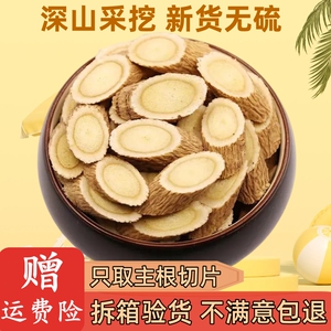甘肃黄芪中药材正品500克野生无硫干货大黄芪片当归党参泡水煲汤