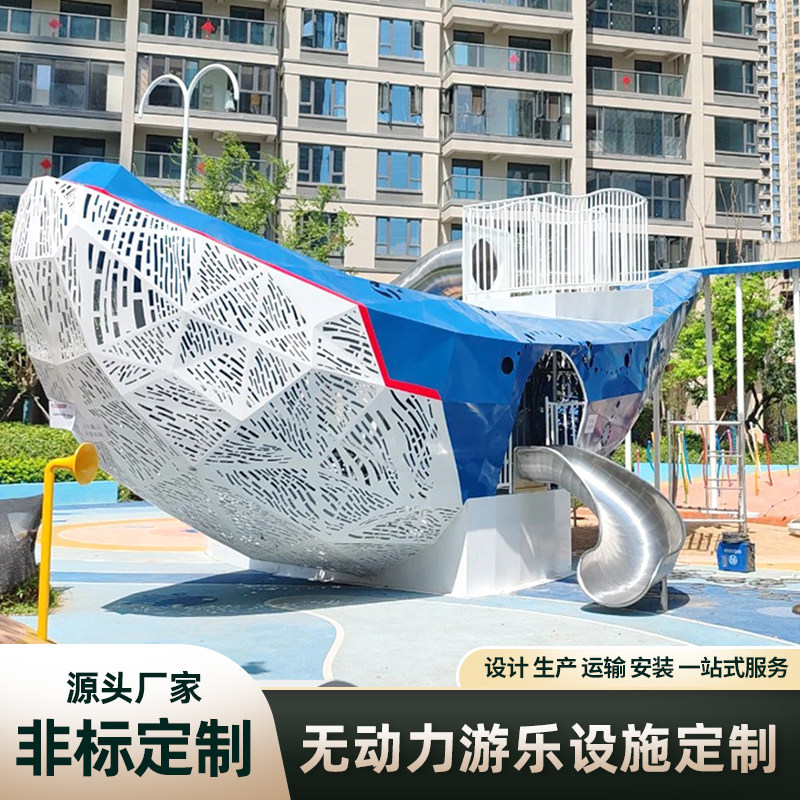 户外大型儿童游乐设施不锈钢滑梯定制景区公园小品无动力设备厂家