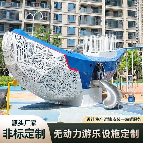 户外不锈钢滑梯儿童游乐设施厂家
