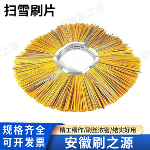环卫扫雪刷片清扫车扫路刷钢丝混合丝清雪非标滚刷片装载机毛刷片
