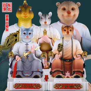 胡黄白柳灰蛇真身五大家动物头神像汉白玉黄鼠狼狐狸蟒老鼠手摆件