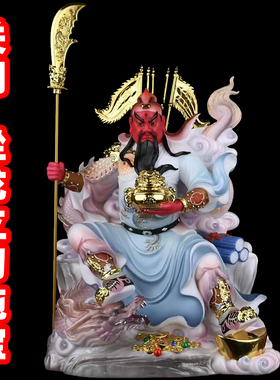 关羽武财神坐龙立刀拖宝二爷关圣