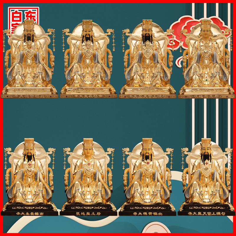 南极长生大帝北极紫薇大帝摆件