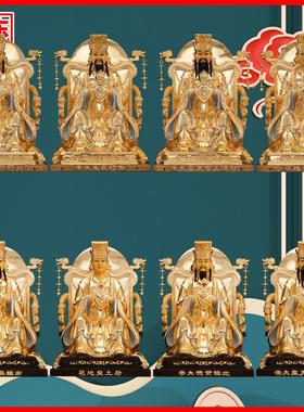 南极长生大帝北极紫薇大帝摆件