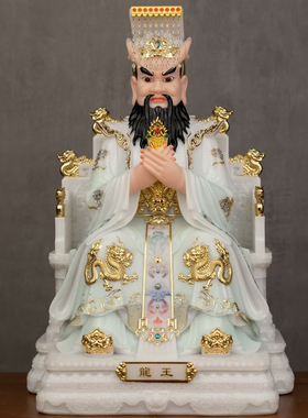 四海龙王东海龙王爷汉白合成玉