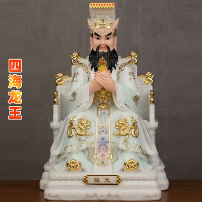 四海龙王东海龙王爷汉白合成玉