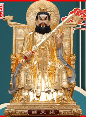 祖天师张道陵龙虎山鎏金摆件