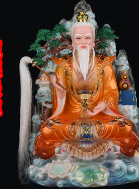 太上老君道德天尊道祖青牛坐骑