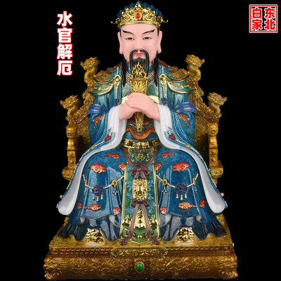 三官大帝摆件三元三品天官天地水