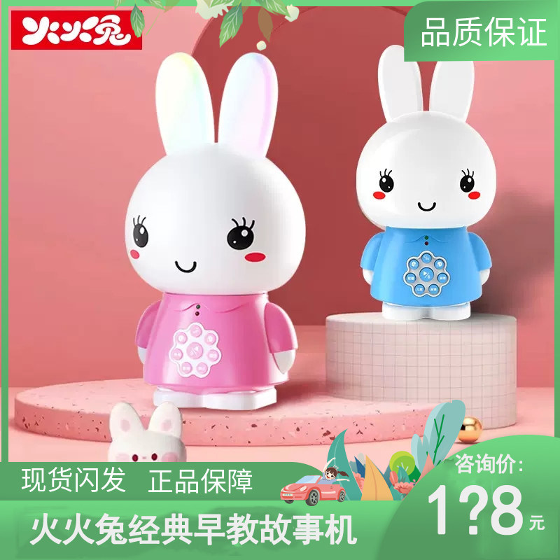 火火兔早教机G6宝宝故事机儿童音乐播放器婴儿启蒙益智幼儿0-1岁