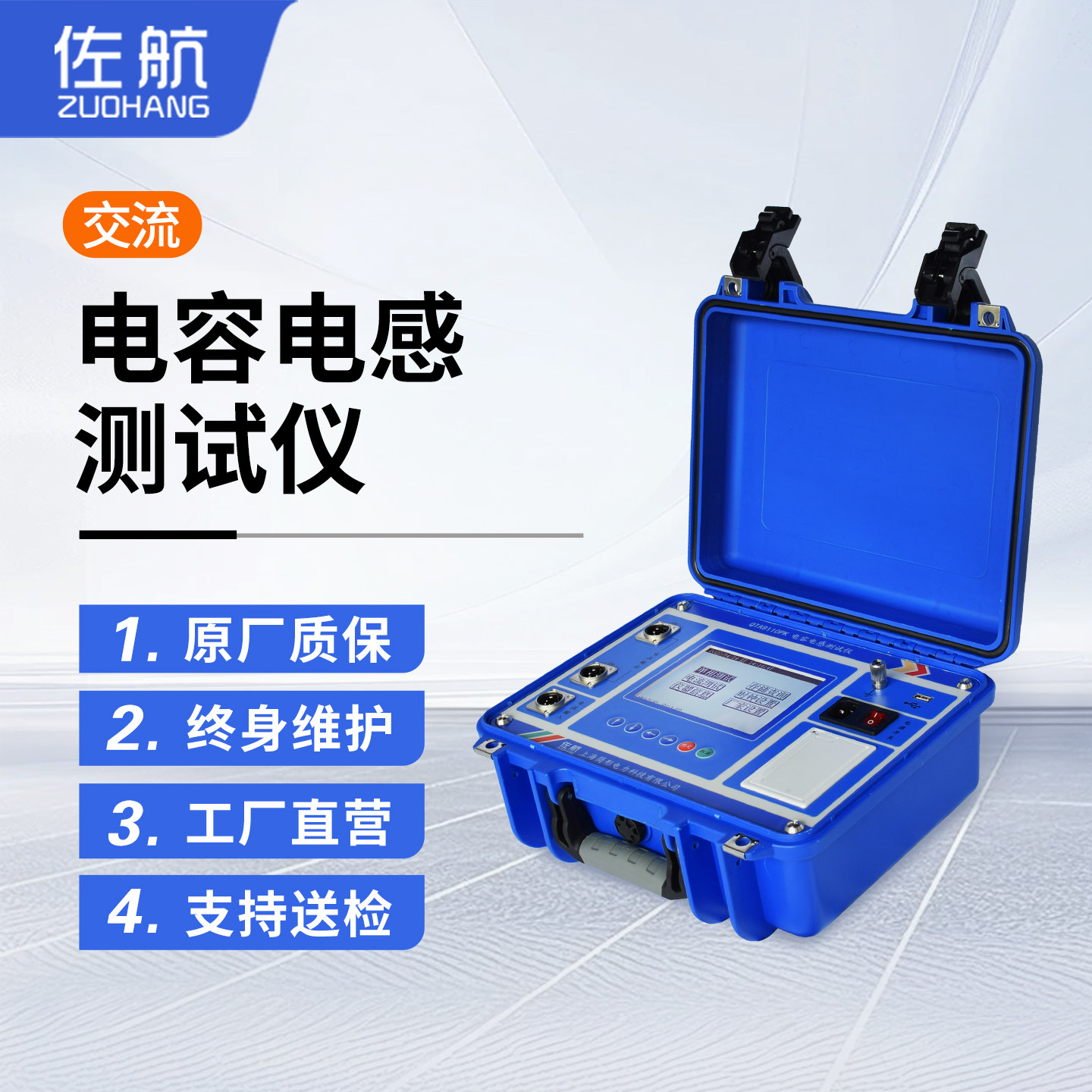佐航高精度电容电感测试仪精准图片