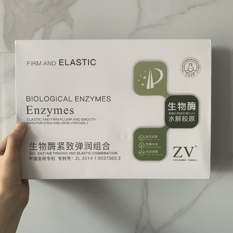 抖音同款zv生物酶活性酶紧致弹润