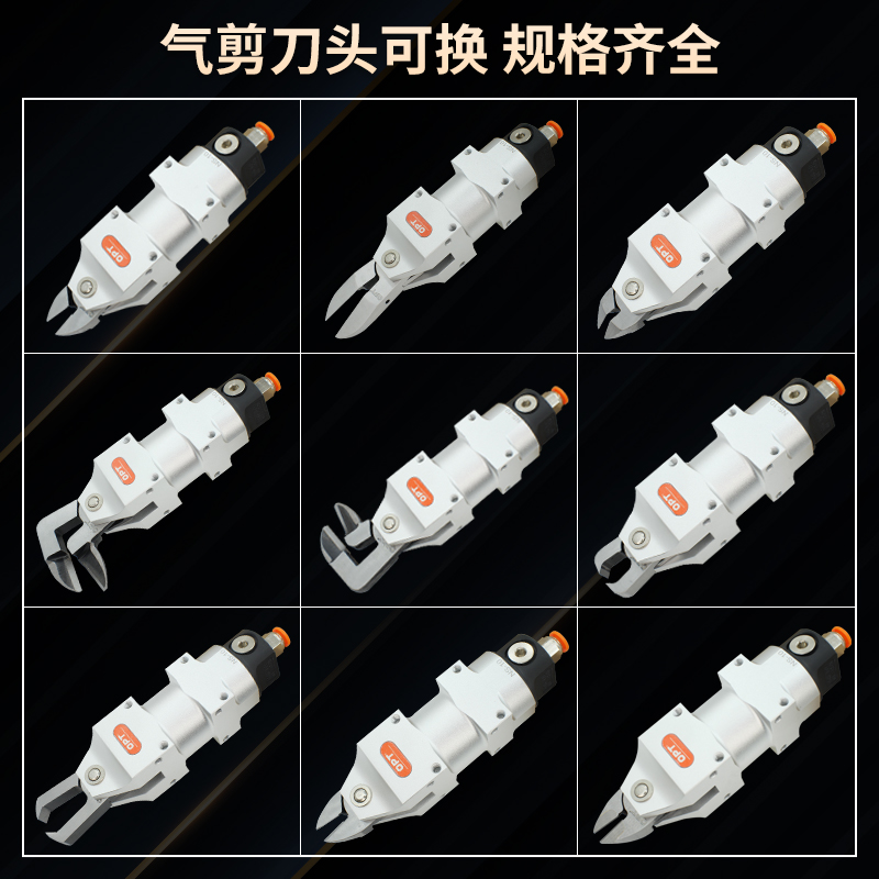 台湾OPT气动剪刀锋利耐用