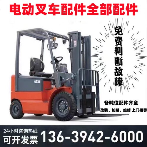 多利卡电动叉车配件无刷锂电