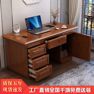 中式实木书桌办公桌电脑桌椅一体家用小户型办公桌成套书房家俱