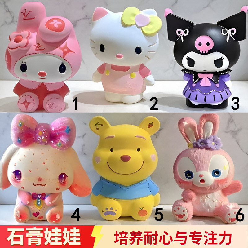 3D立体石膏娃娃涂色儿童玩具