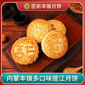 臣昕内蒙古丰镇月饼特产厂家独立包装 传统老五仁豆沙紫薯提浆食品