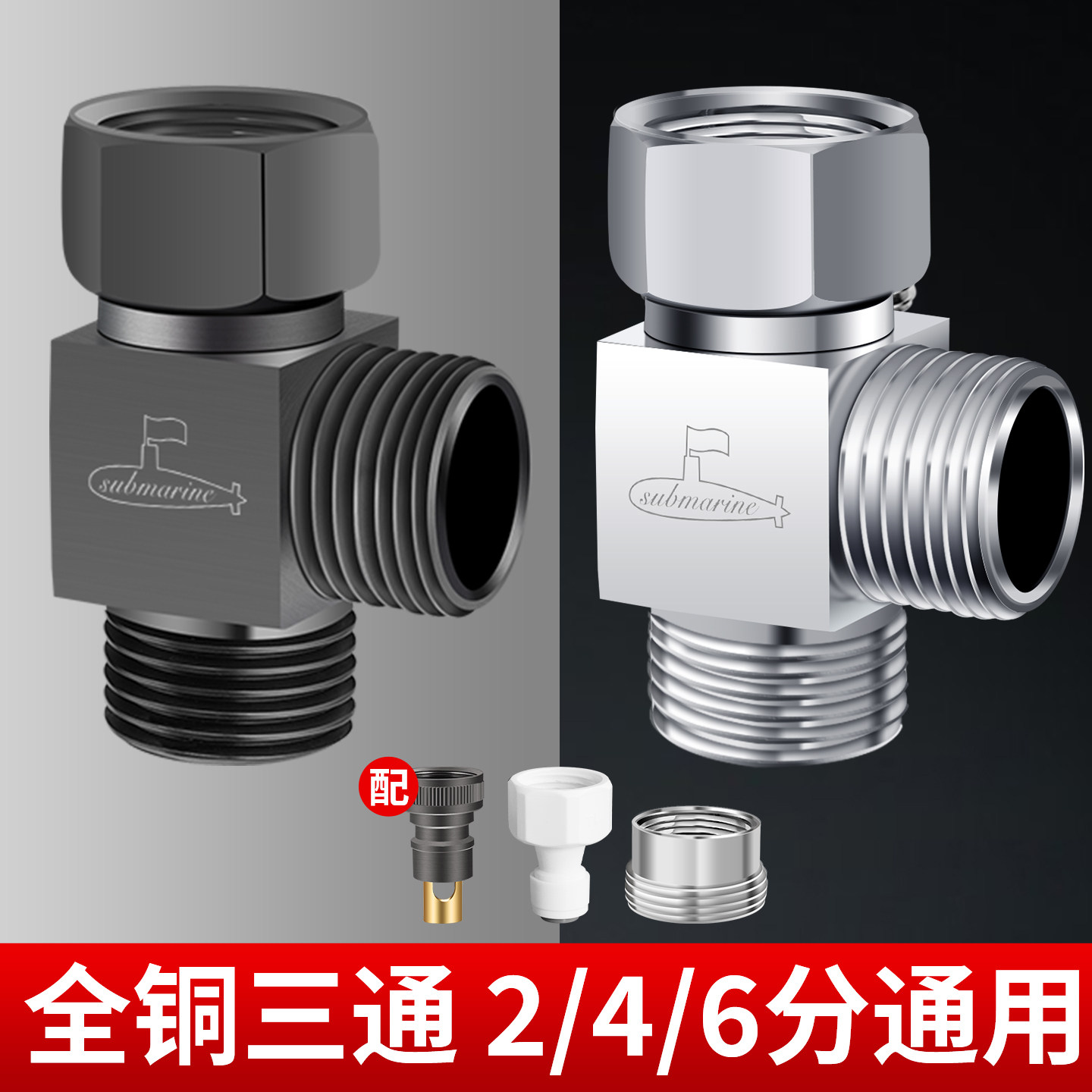 全铜四分活接一进二出三通分水器