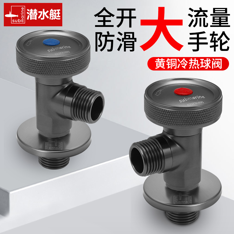 潜水艇大流量黄铜球阀热水器专用