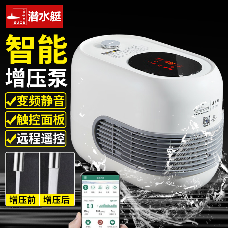 智能app远程遥控变频恒压增压泵