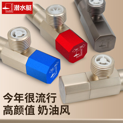潜水艇奶油风角阀全铜冷热水器大流量水阀门水龙头开关马桶止逆阀