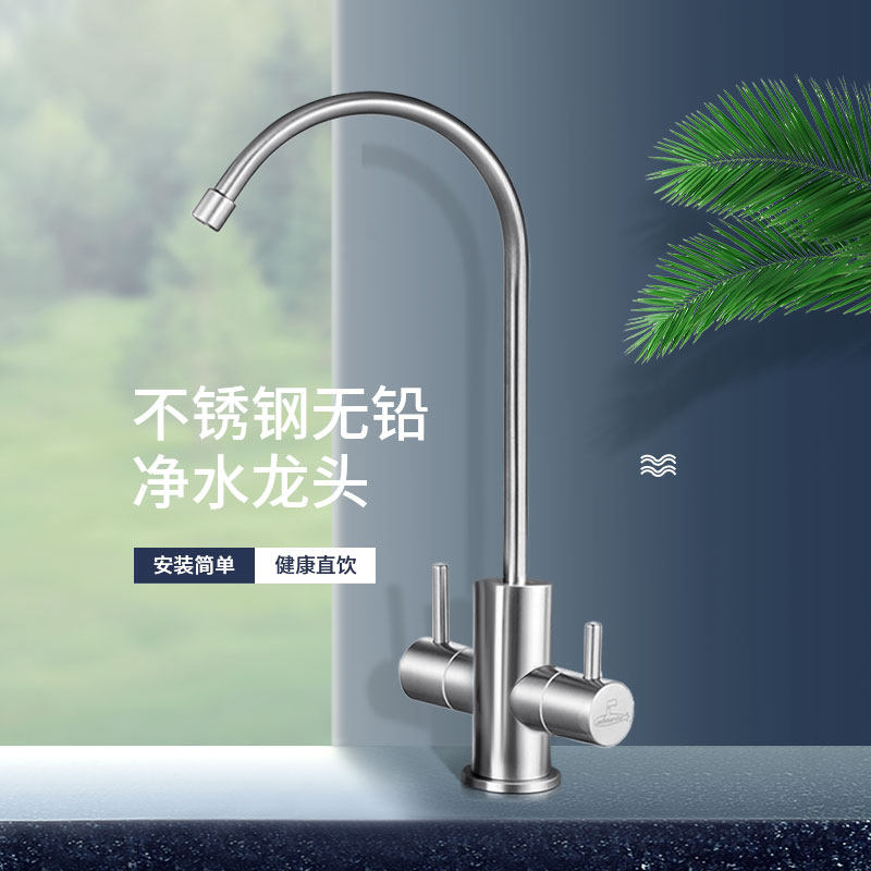 潜水艇净水器水龙头无铅不锈钢2分3分厨房家用双出水直饮水过滤水