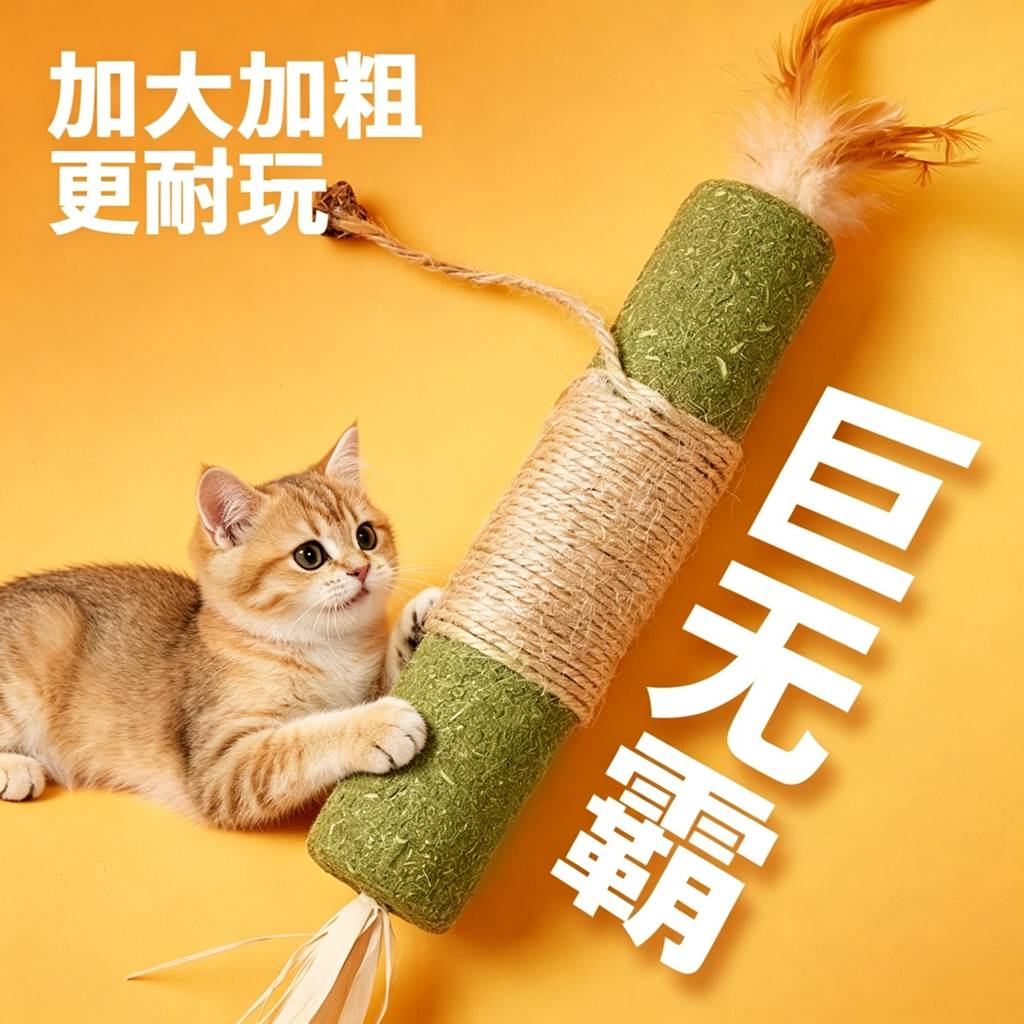 超大猫薄荷磨牙棒猫自嗨解闷耐咬猫木天蓼薄荷球逗猫棒猫咪玩具