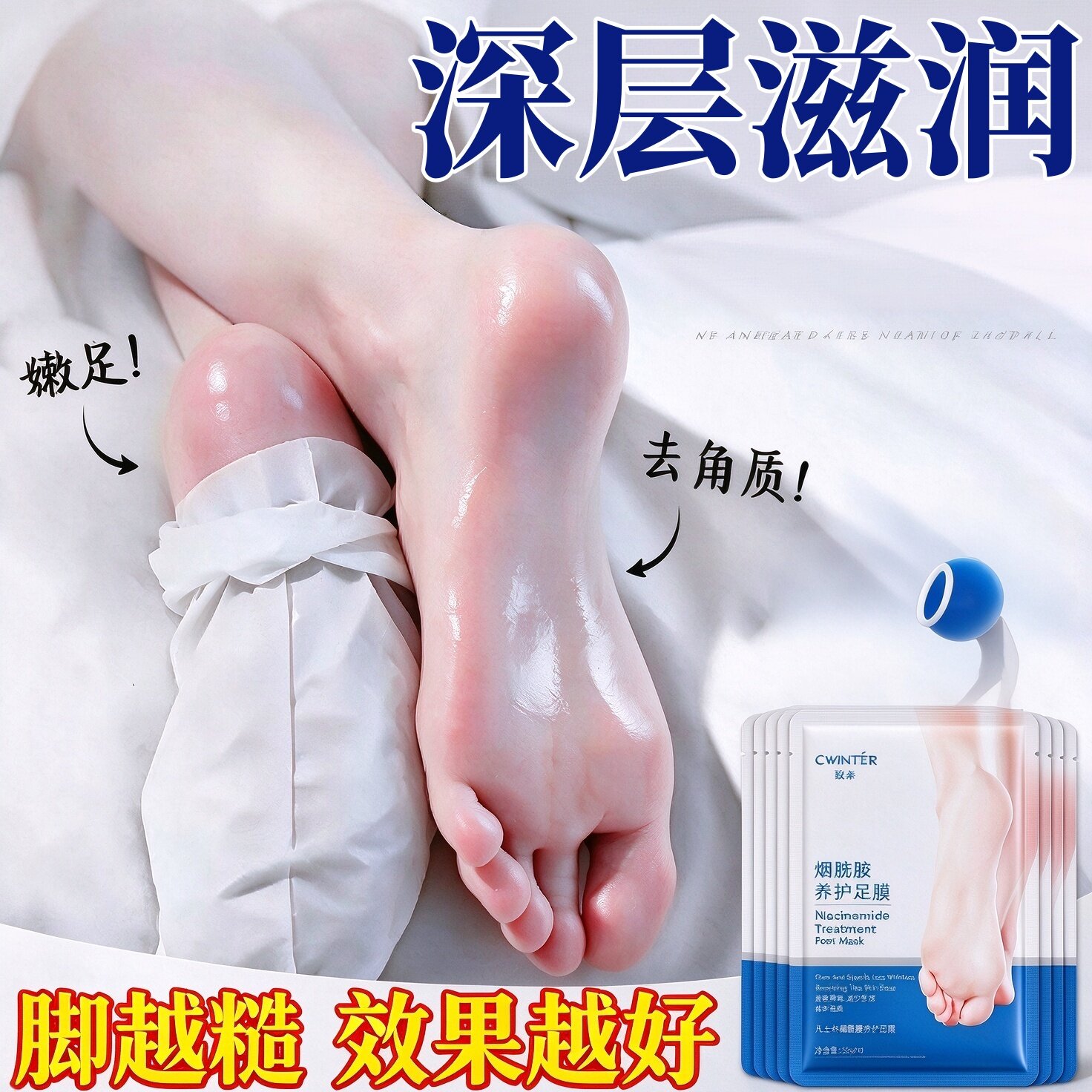 凡士林足膜脚膜嫩滑保湿去死皮脚后跟干裂糙角质补水修护脚部护理