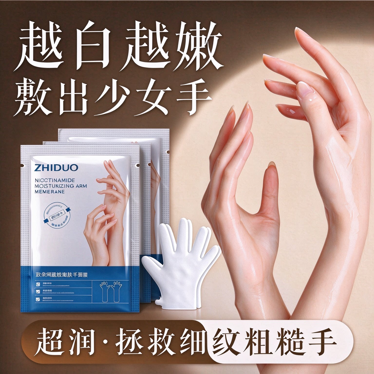 凡士林手膜嫩白保湿补水护手部滋润修干裂复粗糙淡化手纹官方正品
