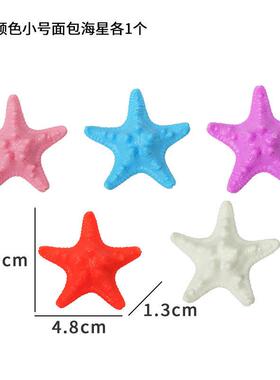 DIY鱼缸配饰 新款饰品布景造景混装天然贝壳海螺立体海洋花片爆款