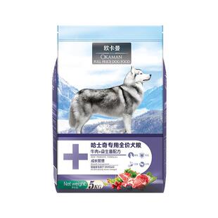 欧卡曼狗粮拉布拉多金毛萨摩耶马犬泰迪博美幼犬成犬10通用型爆款
