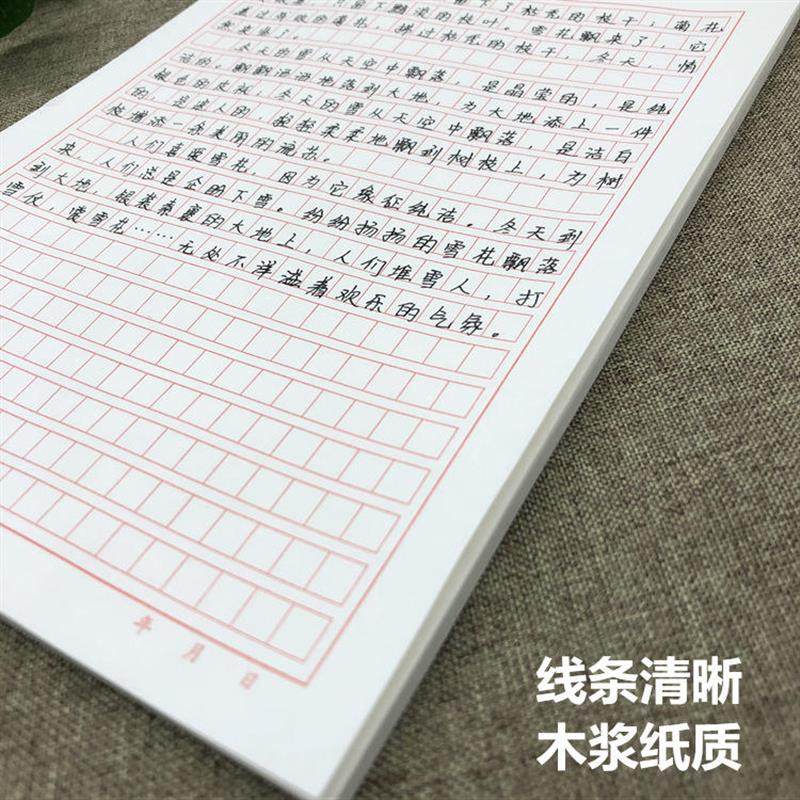 作文纸400格稿纸300格小方格纸学生用高考中考语文作文本申论爆款,文具电教/文化用品/商务用品,信纸,淘宝优惠券,粉丝福利购,淘宝优惠卷