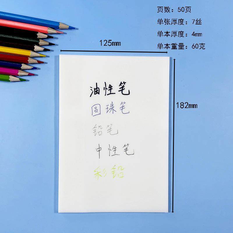 悦得PET便利贴多规格透明便利贴索引贴A4 B6 B5多规格可选便爆款,文具电教/文化用品/商务用品,便签本/便条纸/N次贴,淘宝优惠券,粉丝福利购,淘宝优惠卷