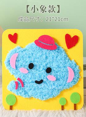 厂家儿童diy卡通毛线刺绣画幼儿园亲子手工材料包缝缝乐爆款