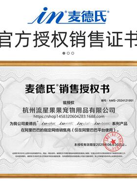 麦德氏猫益生菌INKAT猫咪幼猫肠胃促消化猫益生菌10袋爆款