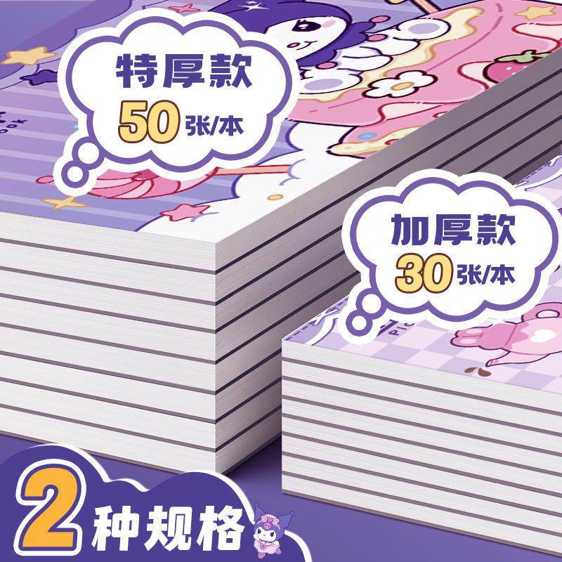 四季年华图画本绘画本儿童美术本加厚空白不透色画纸涂鸦本手爆款,文具电教/文化用品/商务用品,素描/速写本,淘宝优惠券,粉丝福利购,淘宝优惠卷