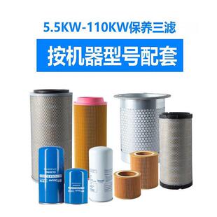 捷豹螺杆空压机配件保养三滤套装原厂机油过滤器空气滤芯芯油气分