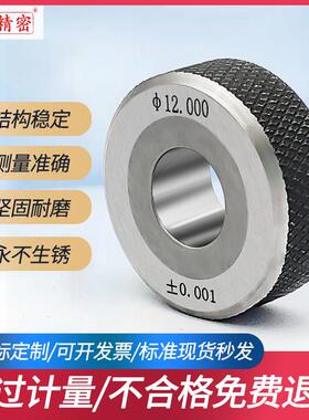 现货环规光面钨钢通止规2.99/3.99/4.99/5.99/6.99/7.99/8.99/9.9