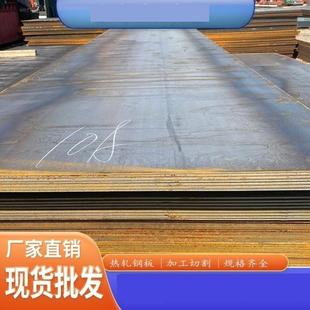 热轧开平板Q235小块板切割折弯加工定做钢板热轧卷板中厚花纹钢板