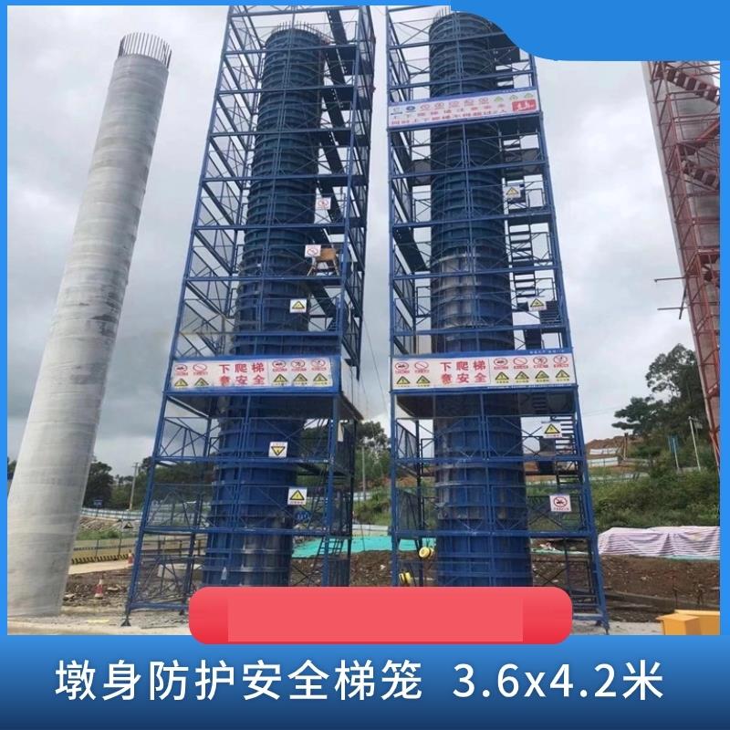 高铁桥梁施工墩柱平台安全爬梯梯笼系梁盖梁平台墩柱外围架围笼