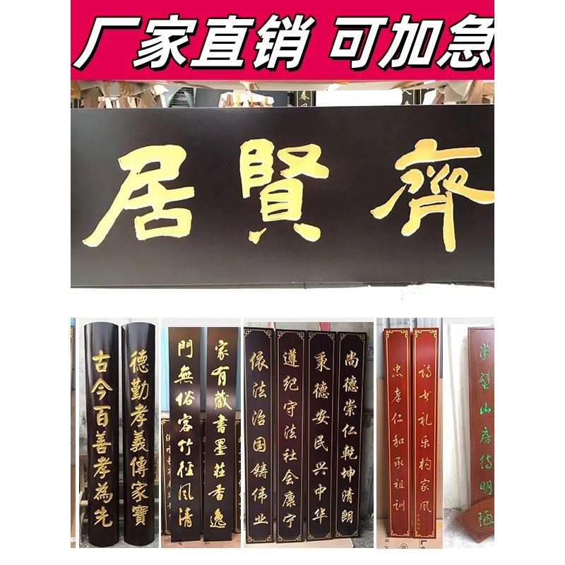 雕刻东阳木雕木匾彷古招牌定制木质屋檐对联开业门头定做实木牌匾